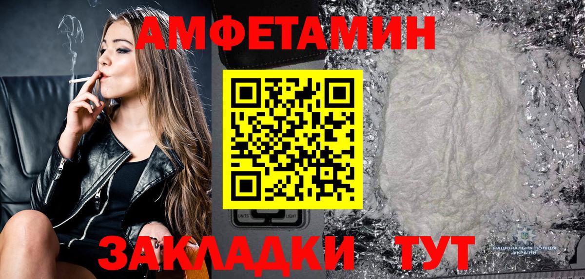 АМФ VHQ Шадринск