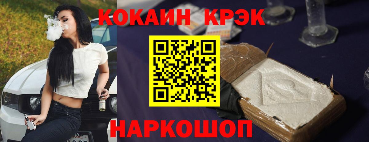 Шадринск  Кокаин 97%  Вход с VPN 