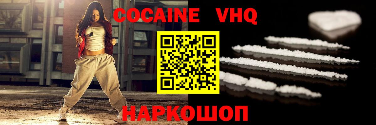 COCAIN Перу Шадринск