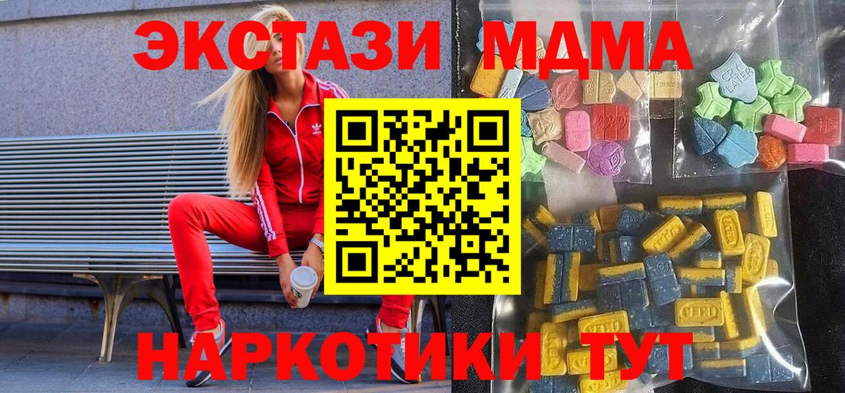 Ecstasy Punisher  Экстази  Вход с VPN  Шадринск  Экстази таблы 