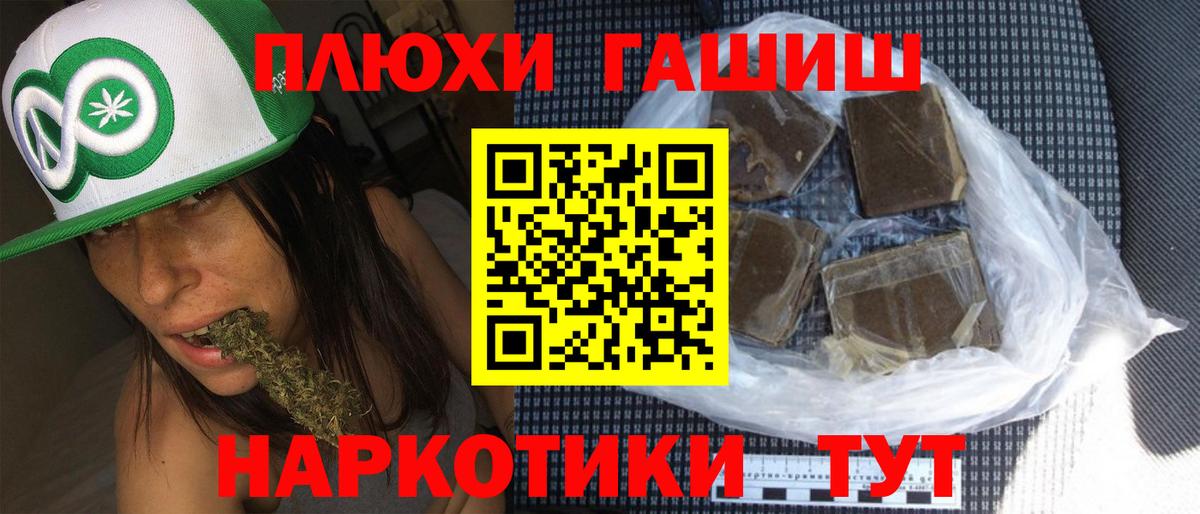 Шадринск  Гашиш гарик  ГАШ гашик  Вход с VPN 