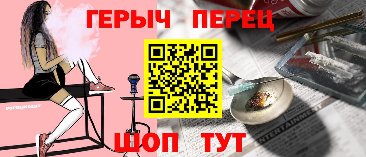 Шадринск  Героин белый  Героин  Вход с VPN 