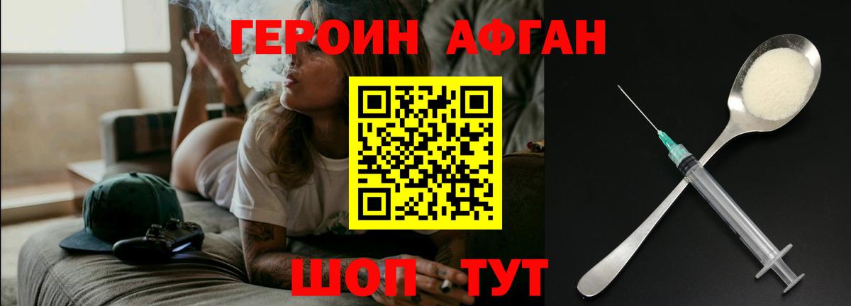 Героин герыч Шадринск