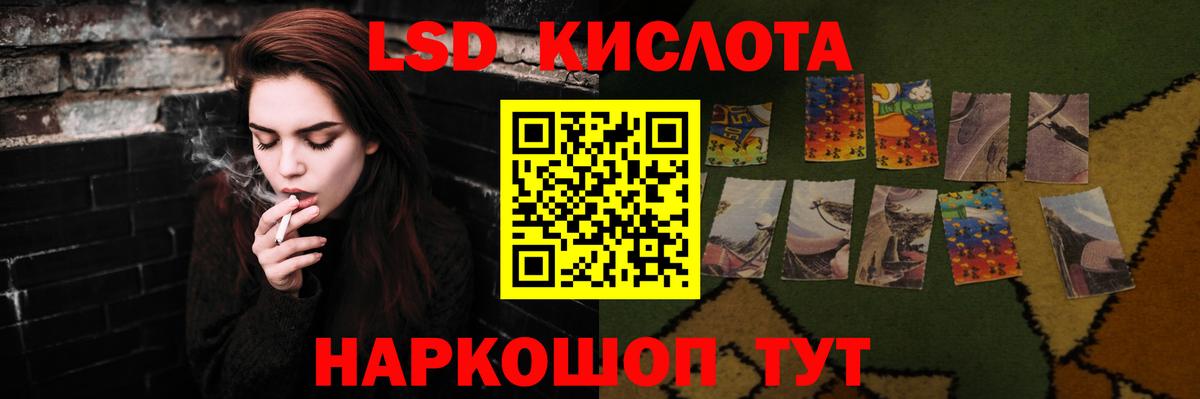 LSD-25 экстази ecstasy Шадринск