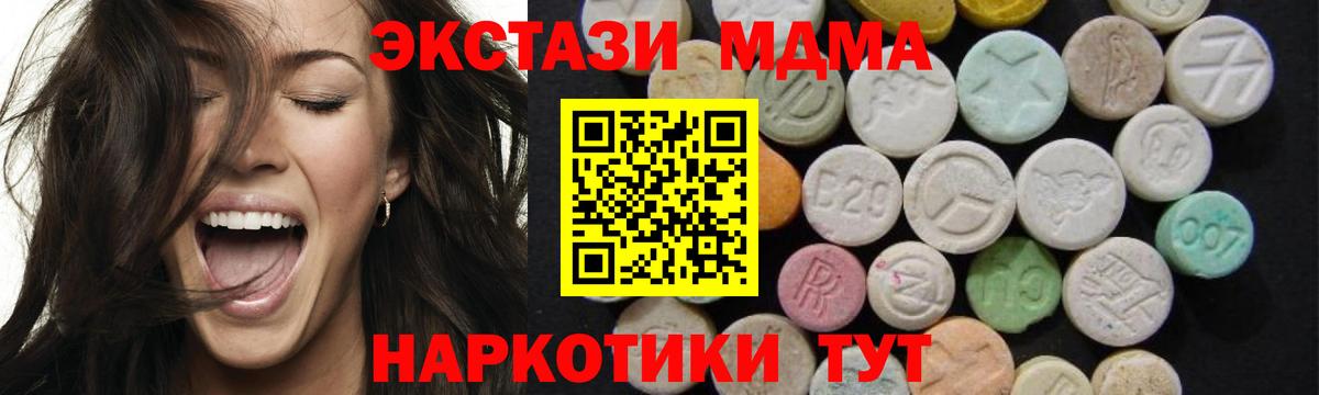 MDMA  Вход с VPN  Шадринск  МДМА кристаллы  МДМА crystal 
