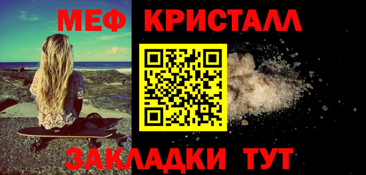 Мефедрон  Меф 4 MMC  Вход с VPN  Шадринск 