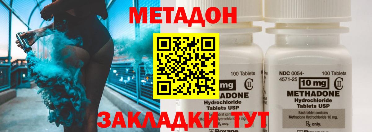 Шадринск  OMG зеркало  Вход с VPN  МЕТАДОН methadone 