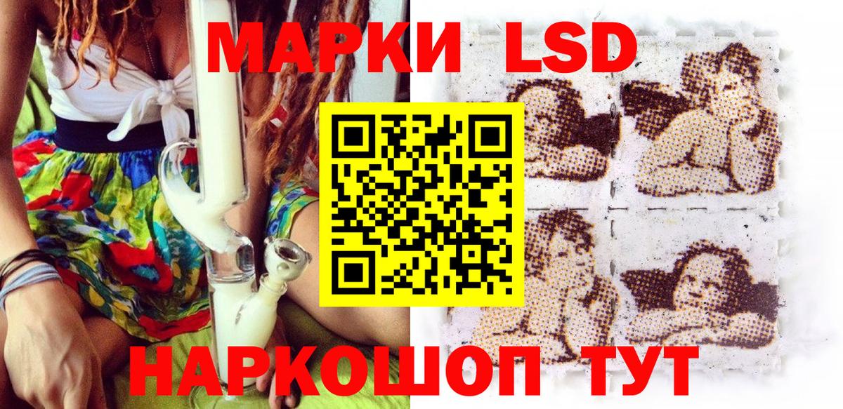 Наркотические марки 1500мкг Шадринск