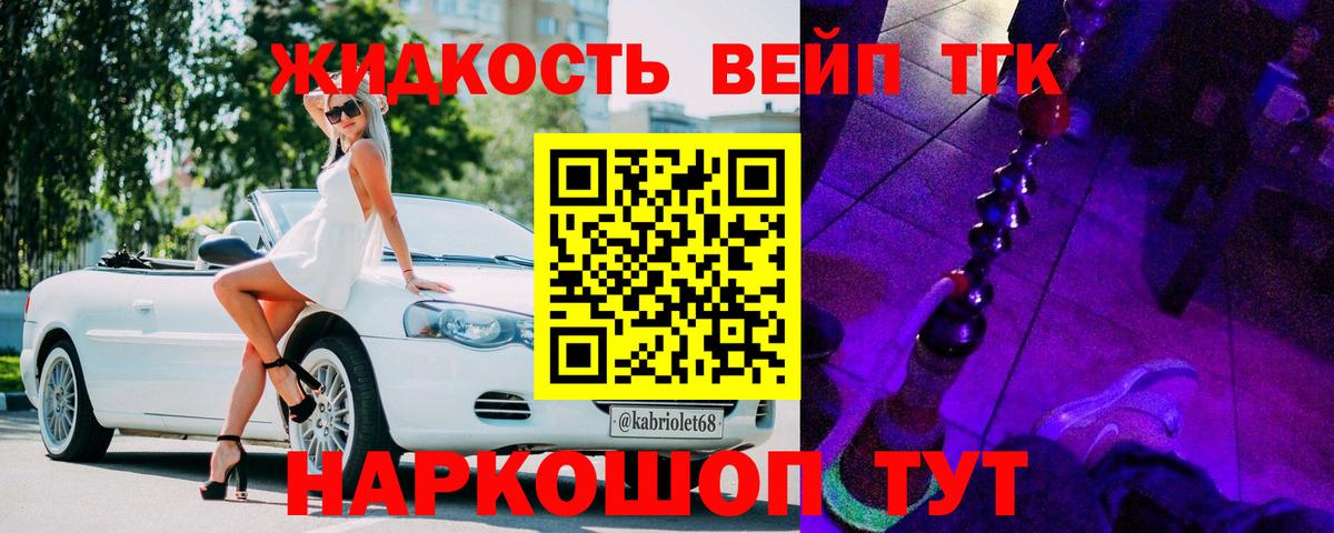 Дистиллят ТГК гашишное масло Шадринск