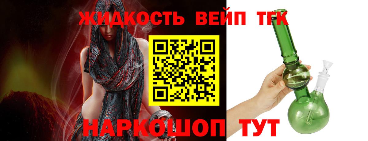 Дистиллят ТГК жижа  Вход с VPN    ссылка  Шадринск 