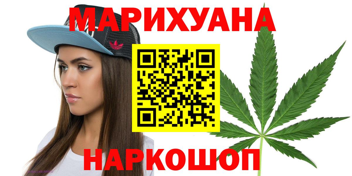 Канабис планчик  Вход с VPN  Бошки Шишки гибрид  Шадринск  Канабис конопля 