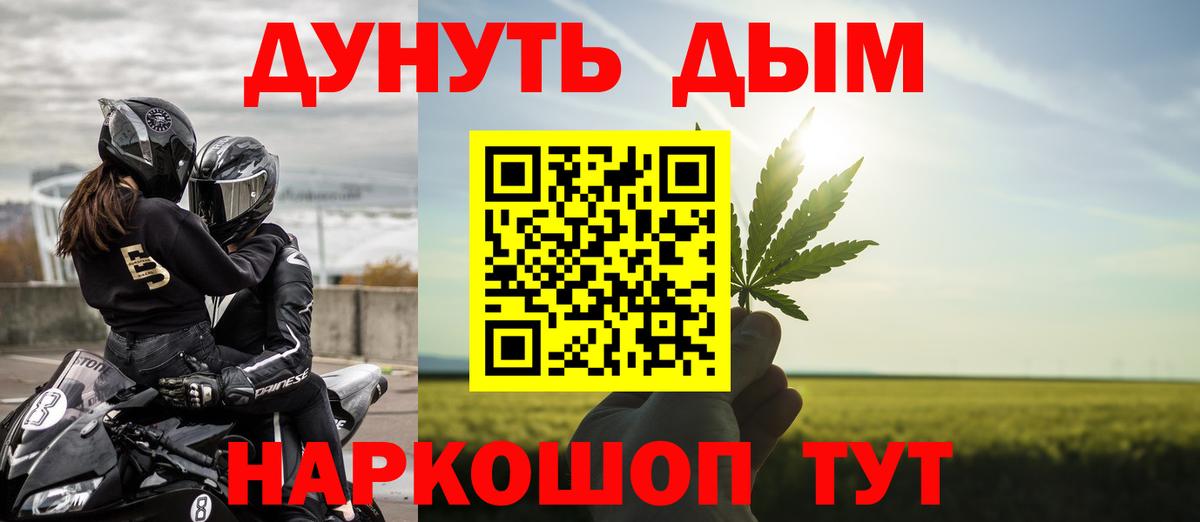 Канабис Amnesia Шадринск